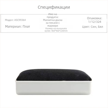 Morning Light 99364 Магнитна велурена изтривалка за бяла дъска ASC99363