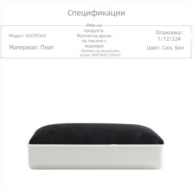 Morning Light 99364 Магнитна велурена изтривалка за бяла дъска ASC99363