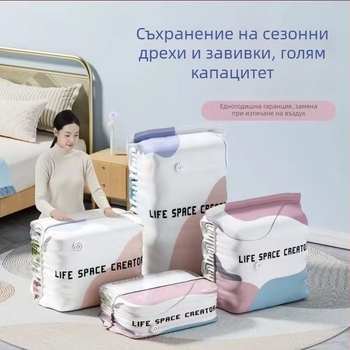 Дебел 3D вакуум чанта за съхранение на одеяла, дрехи и пух — влагозащитен компресионен пакет без помпа