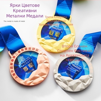 Персонализирани кристални медали от цинкова сплав за катерене и маратонски събития