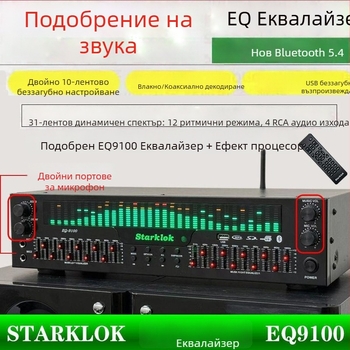 Професионален EQ еквалайзер с Bluetooth 5.4, оптичен и коаксиален цифров аудио декодер, USB флаш памет, аудиофилски предусилвател-плеър