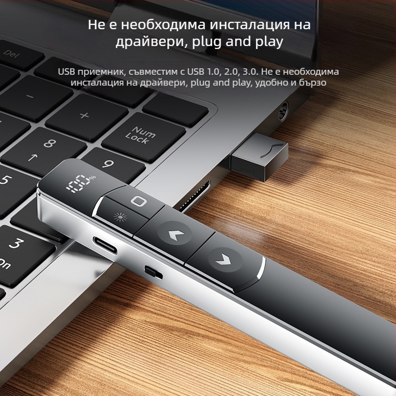 S10 лазерен пен за превъртане на страници за мултимедийна проекция, PPT презентации и офис срещи — безжично дистанционно управление, презареждаща се презентаторска писалка