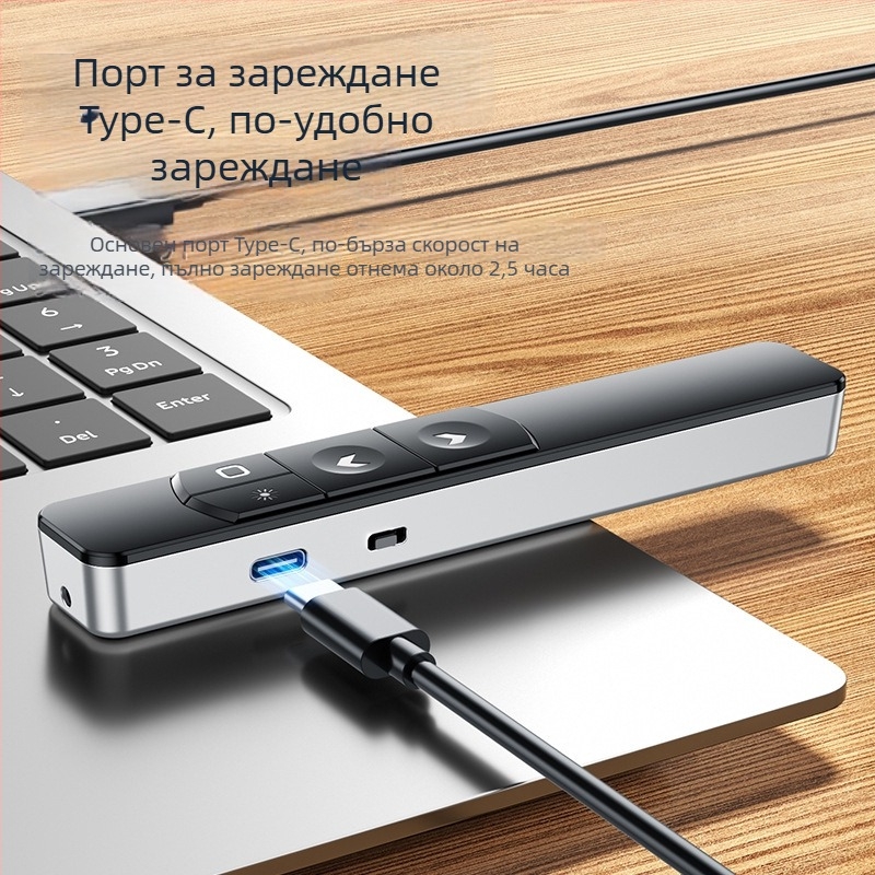 S10 лазерен пен за превъртане на страници за мултимедийна проекция, PPT презентации и офис срещи — безжично дистанционно управление, презареждаща се презентаторска писалка