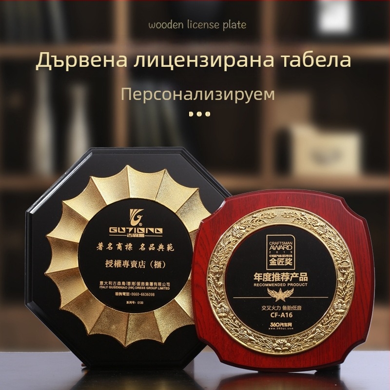 Персонализиран дървен медал със бронзова значка за агент/членство, дървено удостоверение и метална лицензионна табелка
