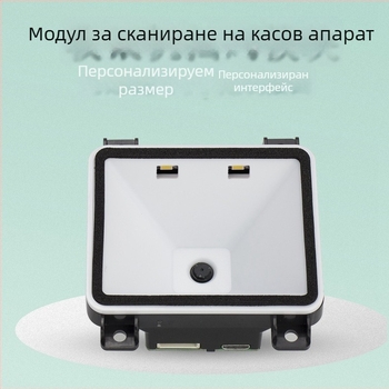 Вграден модул за сканиране на QR код за самостоятелни киоски, билетни автомати и платежни системи