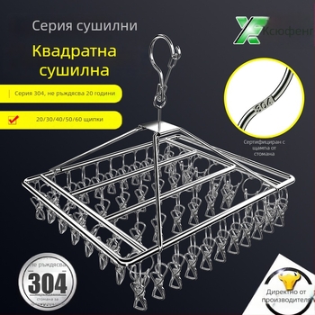 Сушилник за дрехи от неръждаема стомана 304 с 60 щипки за дрехи, чорапи и панталони