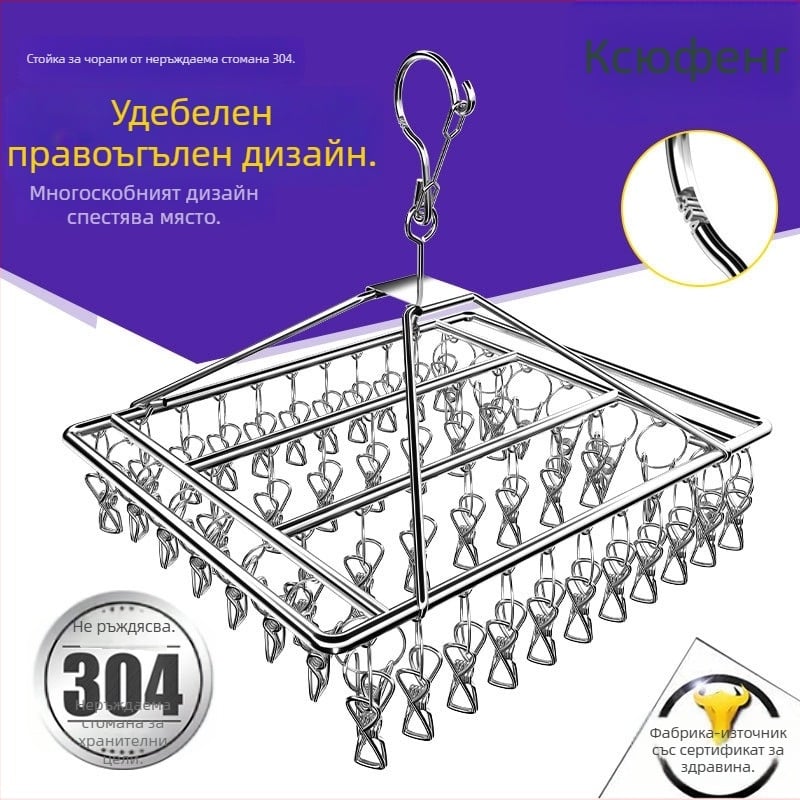 Сушилник за дрехи от неръждаема стомана 304 с 60 щипки за дрехи, чорапи и панталони