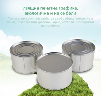 Кръгла кутия от ламарина за коледни сладки, бонбони и ароматни свещи; запечатана метална кутия с лесно откопчаващ се капак