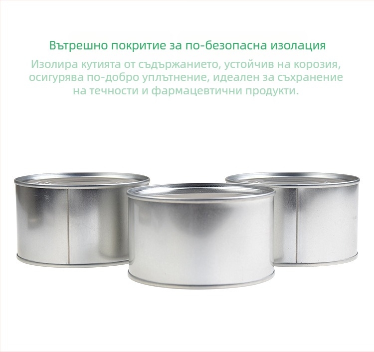 Кръгла кутия от ламарина за коледни сладки, бонбони и ароматни свещи; запечатана метална кутия с лесно откопчаващ се капак