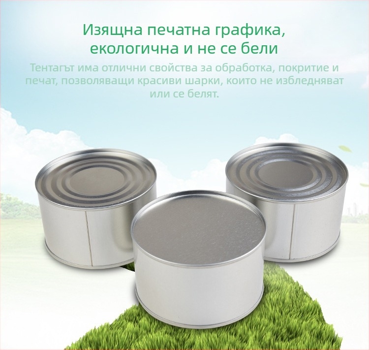 Кръгла кутия от ламарина за коледни сладки, бонбони и ароматни свещи; запечатана метална кутия с лесно откопчаващ се капак