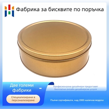 Кръгла кутия от цинкова ламарина за чай и бонбони, запечатана, с възможност за персонализирано лого