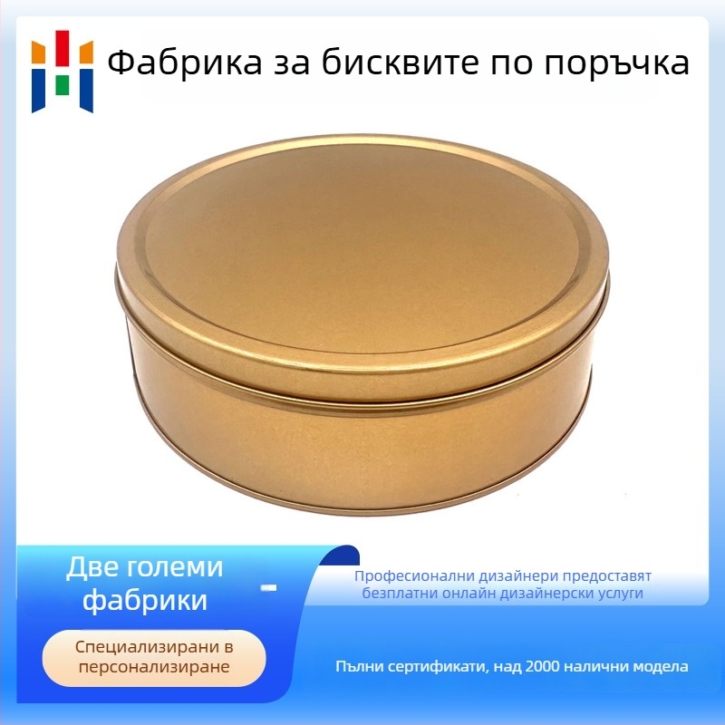Кръгла кутия от цинкова ламарина за чай и бонбони, запечатана, с възможност за персонализирано лого
