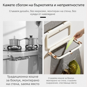 Стенно сгъваем държател за торбички за боклук за кухня и баня