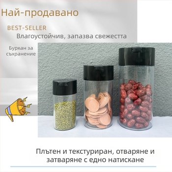 550 ml Honeypot запечатан буркан с черна капачка и прозрачно тяло, влагоустойчив за чай и храни, пластмаса PS