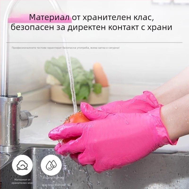 Еднократни нитрилни ръкавици, хранителен клас, здрави, за домашна употреба, кухненско почистване и миене на съдове, водоустойчиви