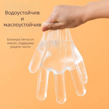 Еднократни ръкавици, хранителен клас, 200 бр., в кутия, издърпващ се тип, PE пластмаса, за домакинска кухня и търговска употреба