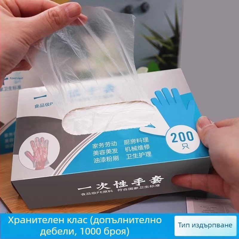 Еднократни ръкавици, хранителен клас, 200 бр., в кутия, издърпващ се тип, PE пластмаса, за домакинска кухня и търговска употреба