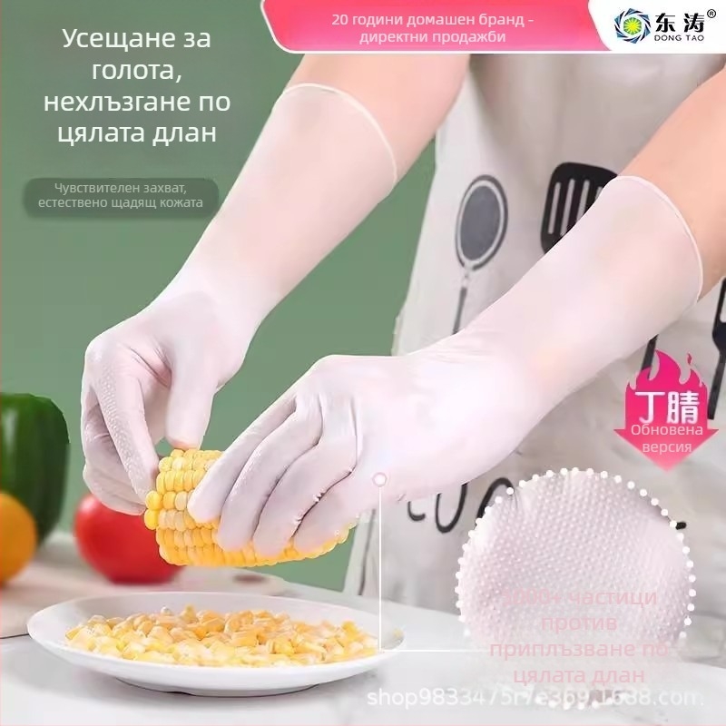 Dongtao 8700 Еднократни нитрилни ръкавици с диамантен модел, удължени, устойчиви за миене на съдове и домашна поддръжка, латекс, хранителен клас