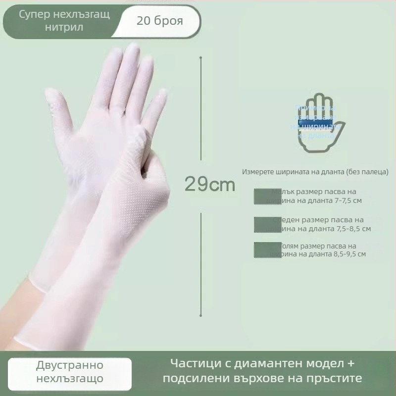 Dongtao 8700 Еднократни нитрилни ръкавици с диамантен модел, удължени, устойчиви за миене на съдове и домашна поддръжка, латекс, хранителен клас
