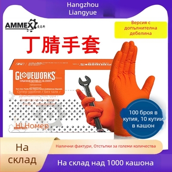 Aomas еднократни нитрилни ръкавици, изключително дебели, оранжеви, без прах, антиплъзгащи, за фабрика, ремонт на машини и научни изследвания, домашна употреба