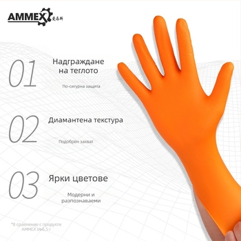 Aomas еднократни нитрилни ръкавици, изключително дебели, оранжеви, без прах, антиплъзгащи, за фабрика, ремонт на машини и научни изследвания, домашна употреба