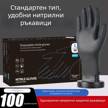 Еднократни черни нитрилни ръкавици без прах, удебелени и издръжливи за кухня и почистване на храни, хранителен клас, маслоустойчиви