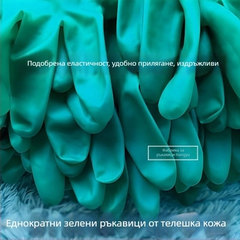 Зелени удебелени еднократни латексови ръкавици, водоустойчиви и издръжливи, за домакинска работа, кухня, миене на съдове и работа с морски продукти
