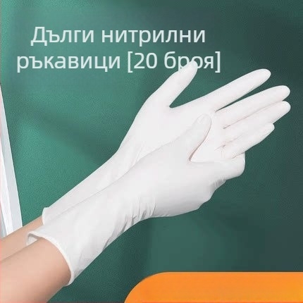 Еднократни нитрилни ръкавици, 12 инча, защитни, маслоустойчиви и износоустойчиви за почистване в кухнята, удебелени