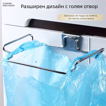 Държач за торби за боклук от неръждаема стомана, стенен монтаж върху врата на кухненски шкаф, компактно съхранение