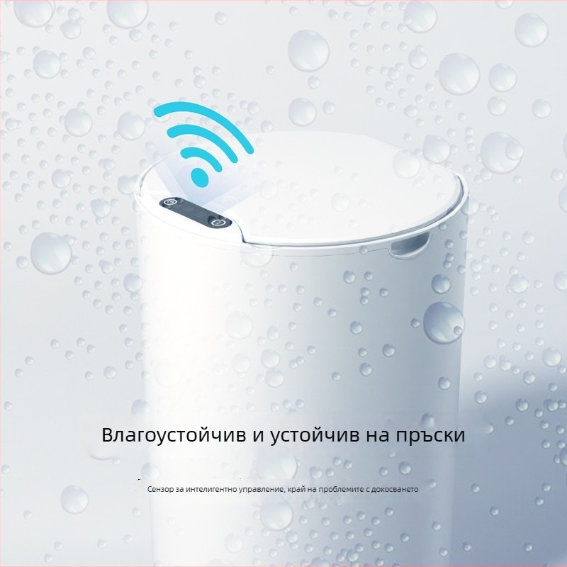 Интелигентен кръгъл кош за отпадъци с автоматично сензорно отваряне, подходящ за дома (баня, кухня, дневна, спалня), 13-17 л