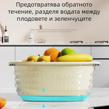 Многофункционална двуслойна кухненска кошница за отцеждане и измиване на зеленчуци, с отделение за плодове
