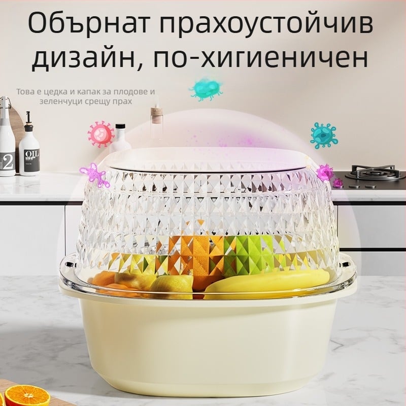 Многофункционална двуслойна кухненска кошница за отцеждане и измиване на зеленчуци, с отделение за плодове