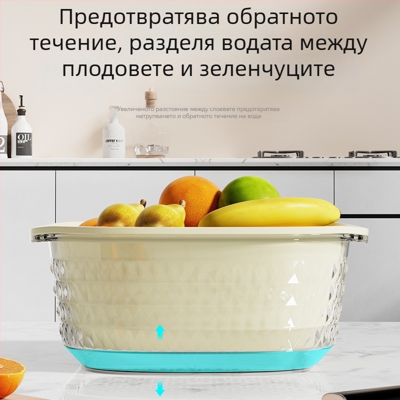 Многофункционална двуслойна кухненска кошница за отцеждане и измиване на зеленчуци, с отделение за плодове