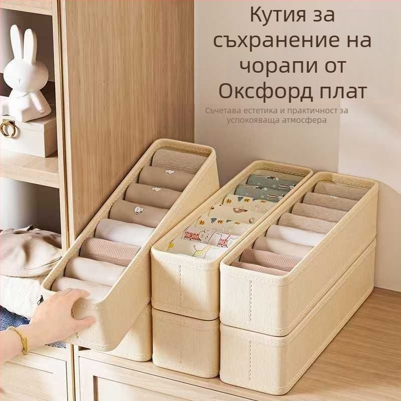 Кутия за бельо и чорапи, органайзер за гардероб, три в едно, Oxford плат