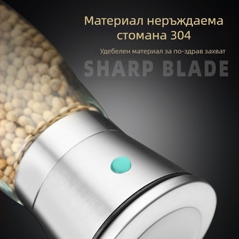 Пипер мелничка 304 хранителен клас, стъклено тяло, ръчно смилане, сваляем механизъм
