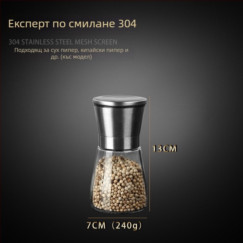 Пипер мелничка 304 хранителен клас, стъклено тяло, ръчно смилане, сваляем механизъм
