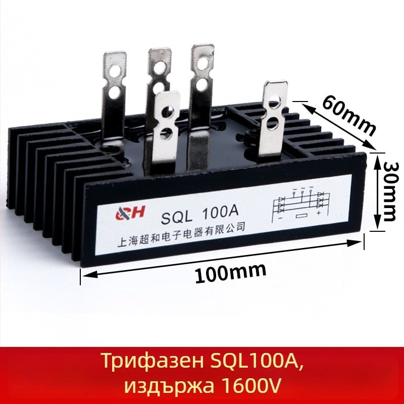 CHKL SQL100A1000V мостов изправител, SQL100A(100×60), Трифазен