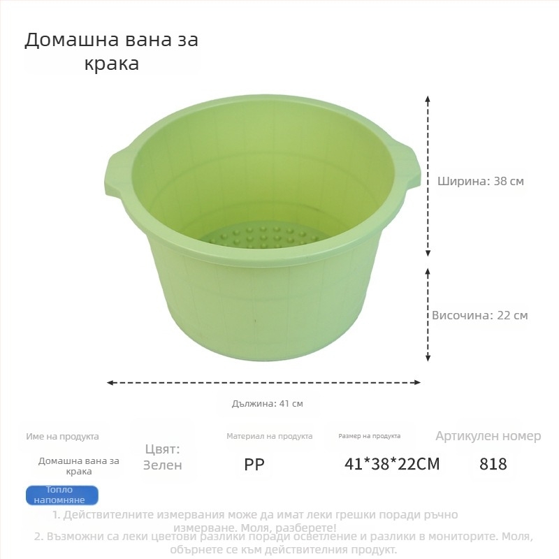 Домашна кофа за крака за накисване и масаж, повдигната вана за крака от пластмаса с дебело дъно