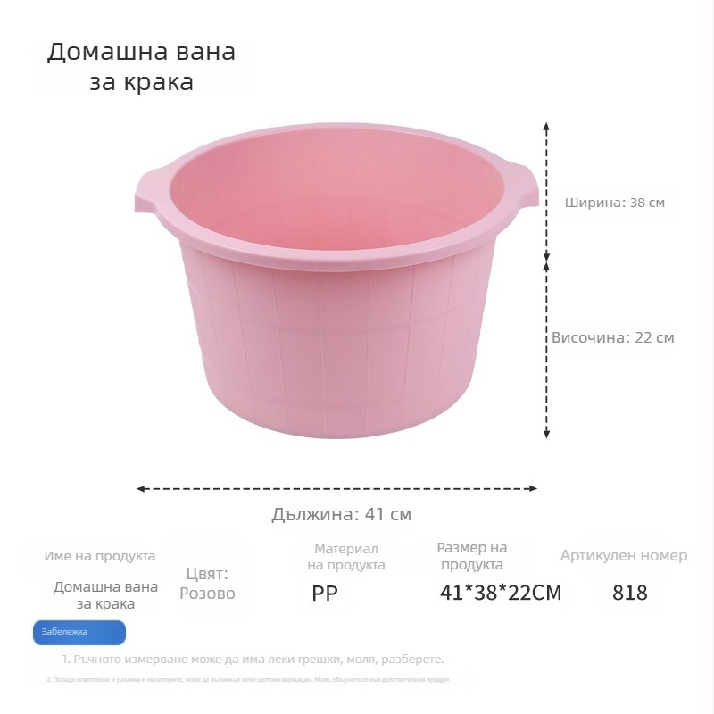 Домашна кофа за крака за накисване и масаж, повдигната вана за крака от пластмаса с дебело дъно