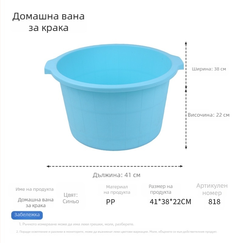 Домашна кофа за крака за накисване и масаж, повдигната вана за крака от пластмаса с дебело дъно
