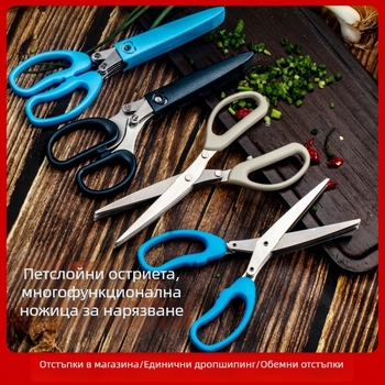 Кухненски ножици от неръждаема стомана, петслойни и удебелени, многофункционални за зелени лукчета, водорасли и люти чушки