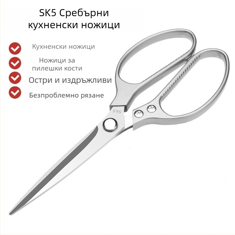 Кухненски ножици за кости – многофункционални, големи, неръждаеми, за кости от пиле и патица, риба и месо