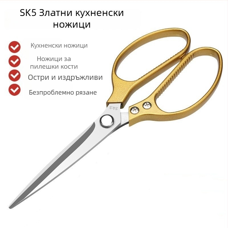 Кухненски ножици за кости – многофункционални, големи, неръждаеми, за кости от пиле и патица, риба и месо