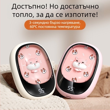 Корги нагревател за ръце и USB power bank, 2-в-1, мини нагревател