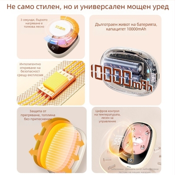 Корги нагревател за ръце и USB power bank, 2-в-1, мини нагревател