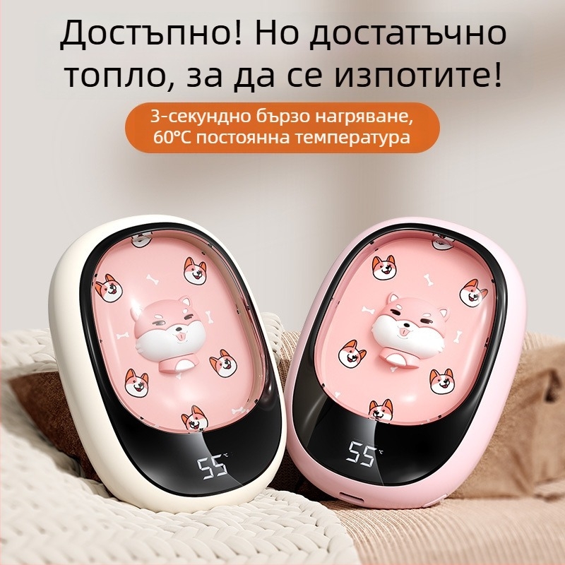 Корги нагревател за ръце и USB power bank, 2-в-1, мини нагревател