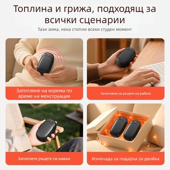Преносим зареждаем нагревател за ръце с висока температура, взривозащитен, с разделен магнитен дизайн, за зимния сезон