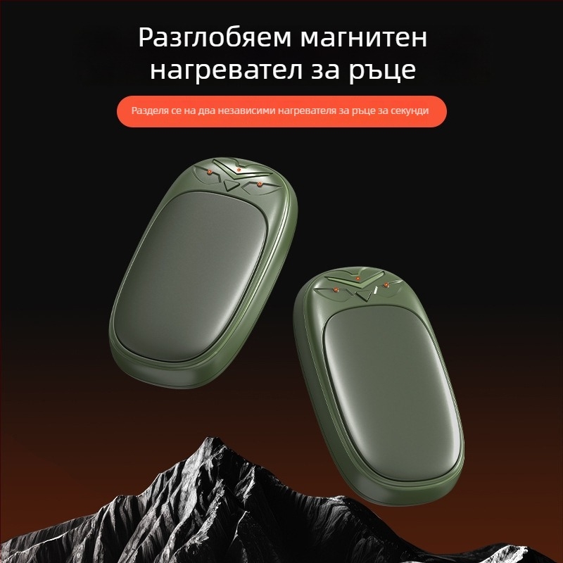 Преносим зареждаем нагревател за ръце с висока температура, взривозащитен, с разделен магнитен дизайн, за зимния сезон