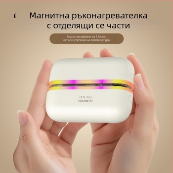 Цветен магнитен затопляч за ръце, презареждащ се, разделен тип 2-in-1, седемцветни светлини, самозагряващ, подарък за момичета