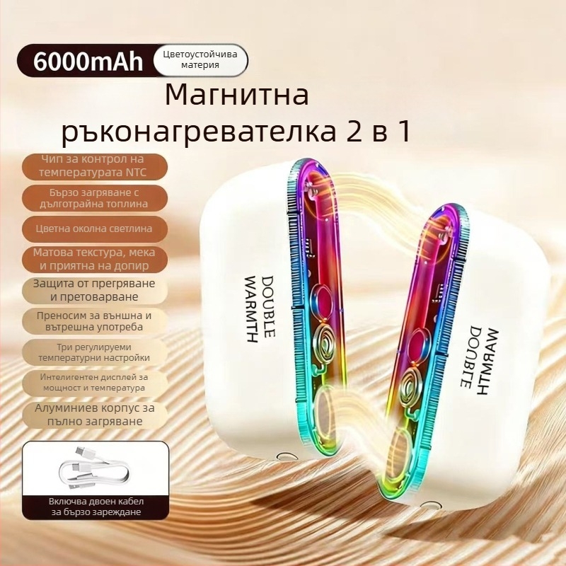 Цветен магнитен затопляч за ръце, презареждащ се, разделен тип 2-in-1, седемцветни светлини, самозагряващ, подарък за момичета
